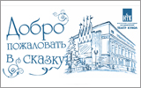 Нижегородский Академический театр кукол открывает 87-й театральный сезон