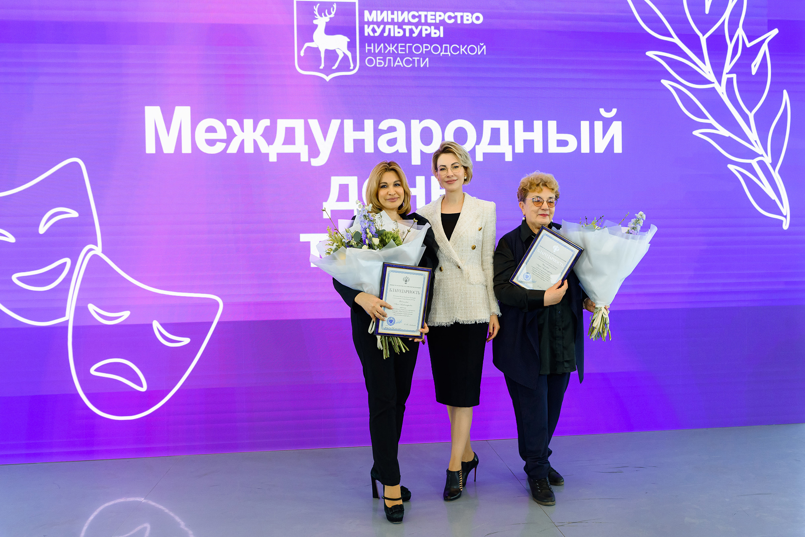 Ко Всемирному Дню театра состоялось вручение федеральных и региональных наград